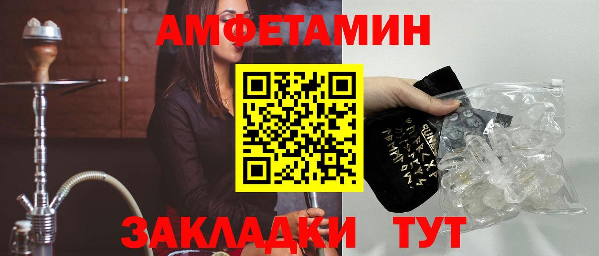 Amphetamine  Вход с VPN  Дагестанские Огни  АМФ  АМФЕТАМИН 98% 
