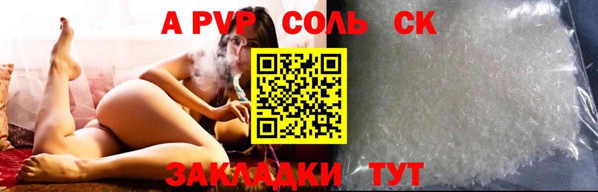 A PVP мука Дагестанские Огни