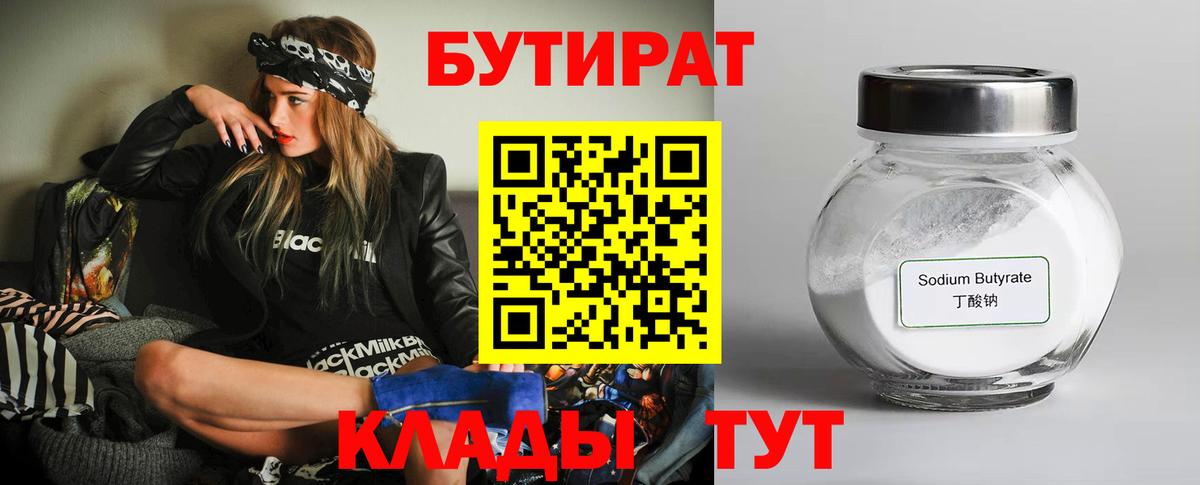 Дагестанские Огни  БУТИРАТ оксибутират  Вход с VPN 