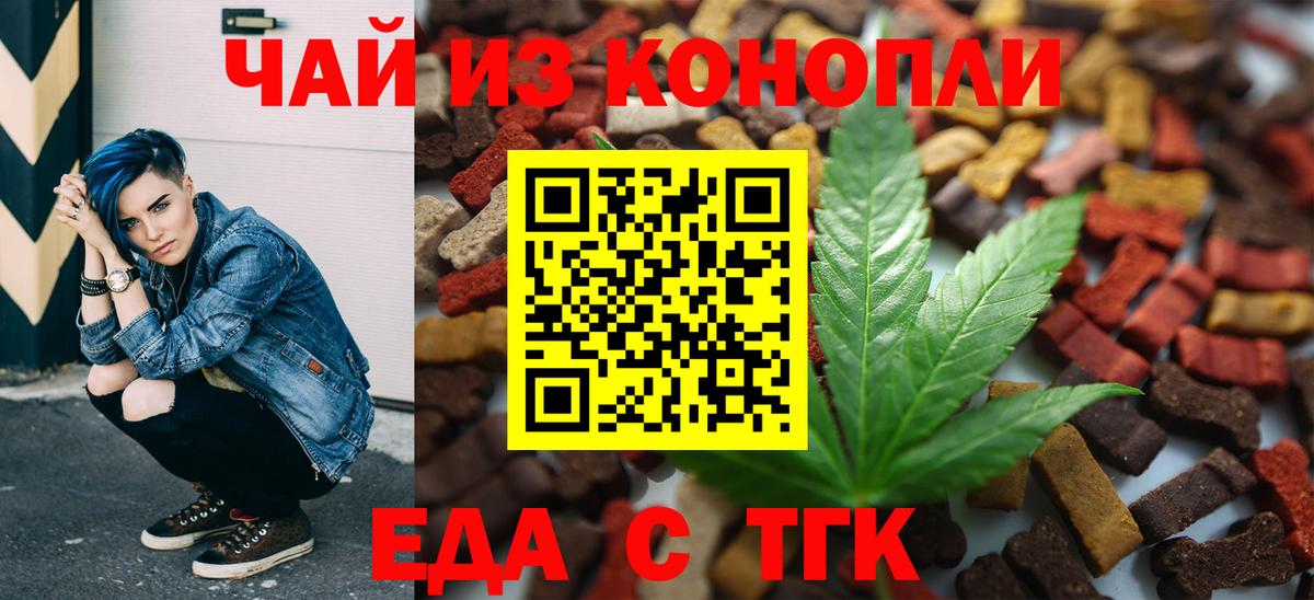 Cannafood конопля  Вход с VPN  Дагестанские Огни 