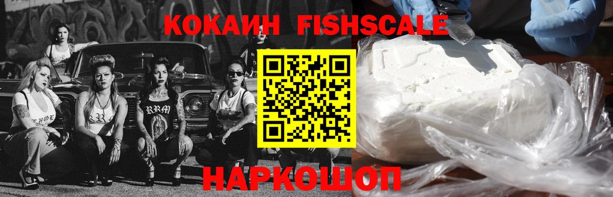 наркошоп  КОКАИН  Дагестанские Огни  Вход с VPN  Cocaine VHQ 