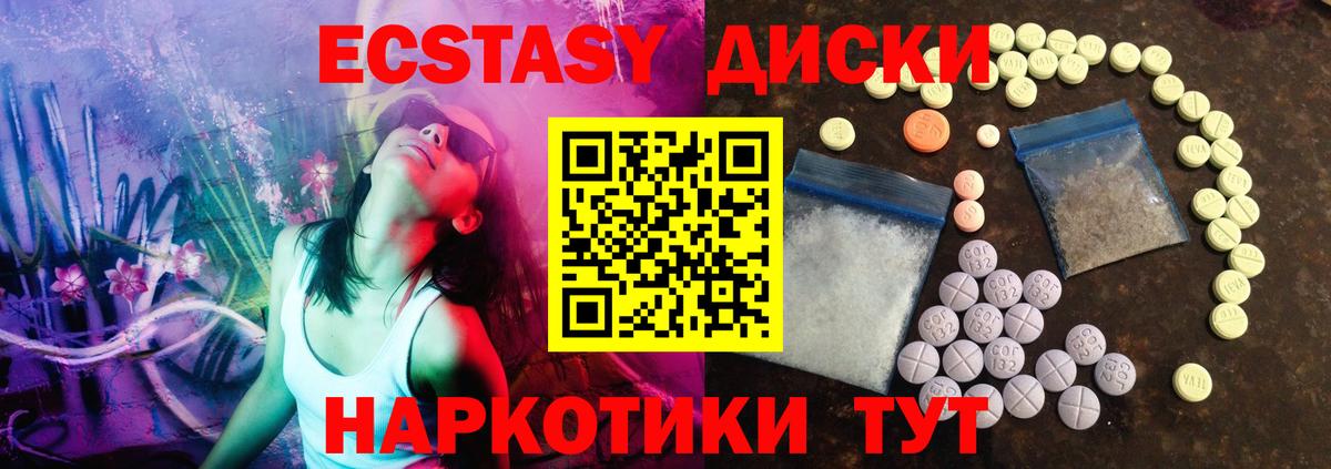 Ecstasy mix  Вход с VPN  Ecstasy Philipp Plein  Ecstasy  Дагестанские Огни 