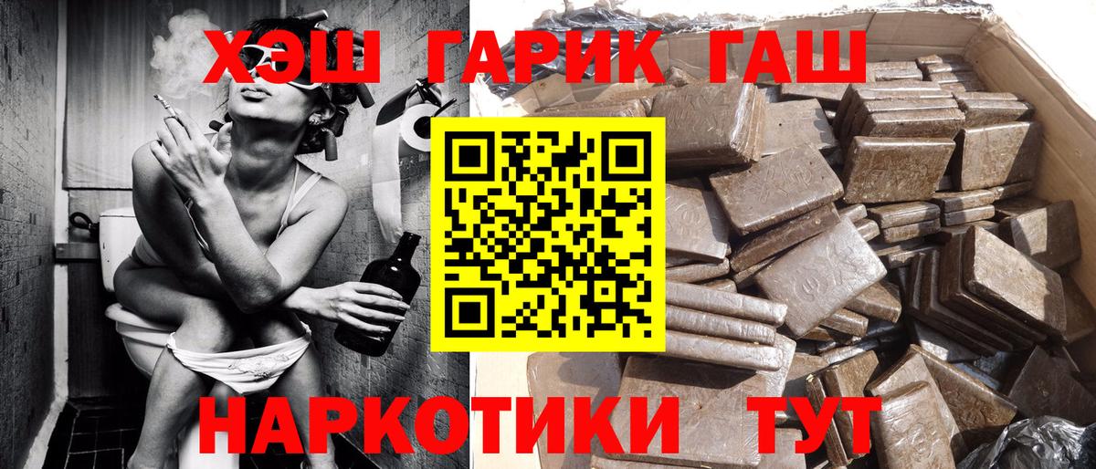 ГАШИШ hashish  Вход с VPN  ГАШИШ хэш  Дагестанские Огни 
