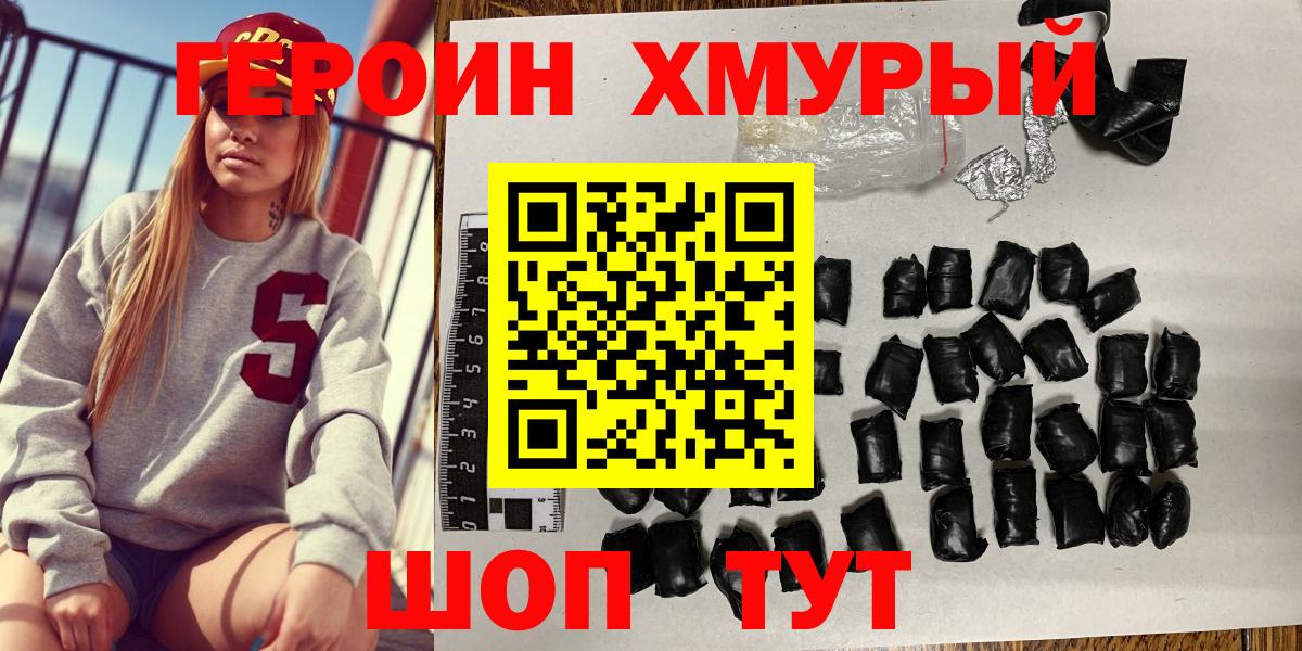 Дагестанские Огни  ГЕРОИН Heroin  Героин  Вход с VPN 