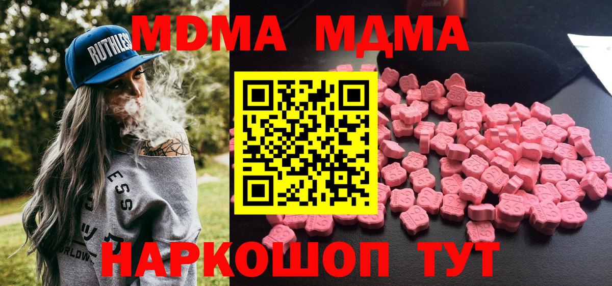 МДМА crystal  MDMA crystal  Дагестанские Огни  Вход с VPN 