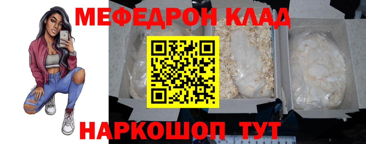 Мефедрон мука Дагестанские Огни