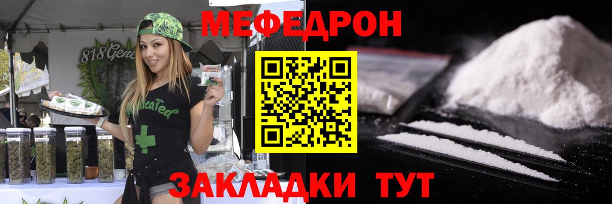 МЯУ-МЯУ мяу мяу  МЕФ кристаллы  Дагестанские Огни  МЕФ  Вход с VPN 