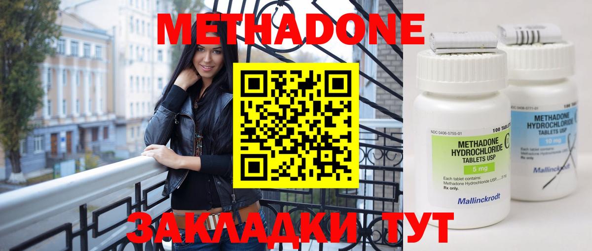 Метадон белоснежный Дагестанские Огни