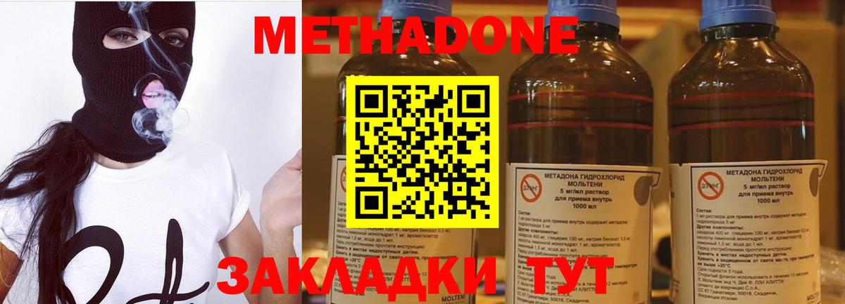 Дагестанские Огни  МЕТАДОН methadone  Метадон кристалл  Вход с VPN 